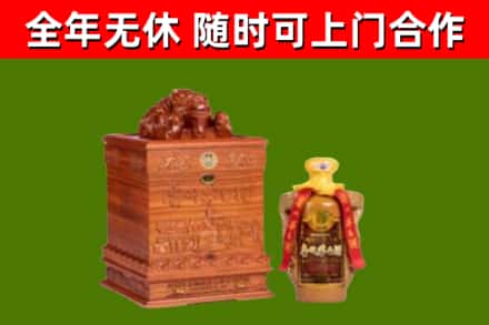 基隆烟酒回收80陈年贵州茅台酒.jpg