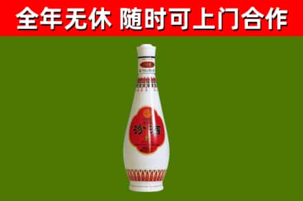 基隆烟酒回收瓷瓶汾酒.jpg