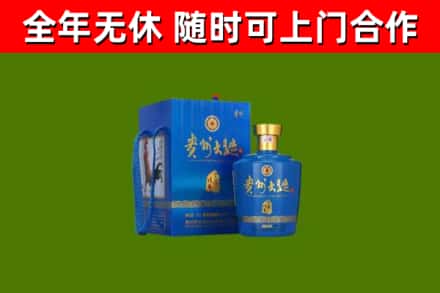 基隆烟酒回收贵州大曲.jpg