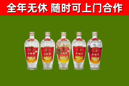 基隆烟酒回收公斤五粮液.jpg